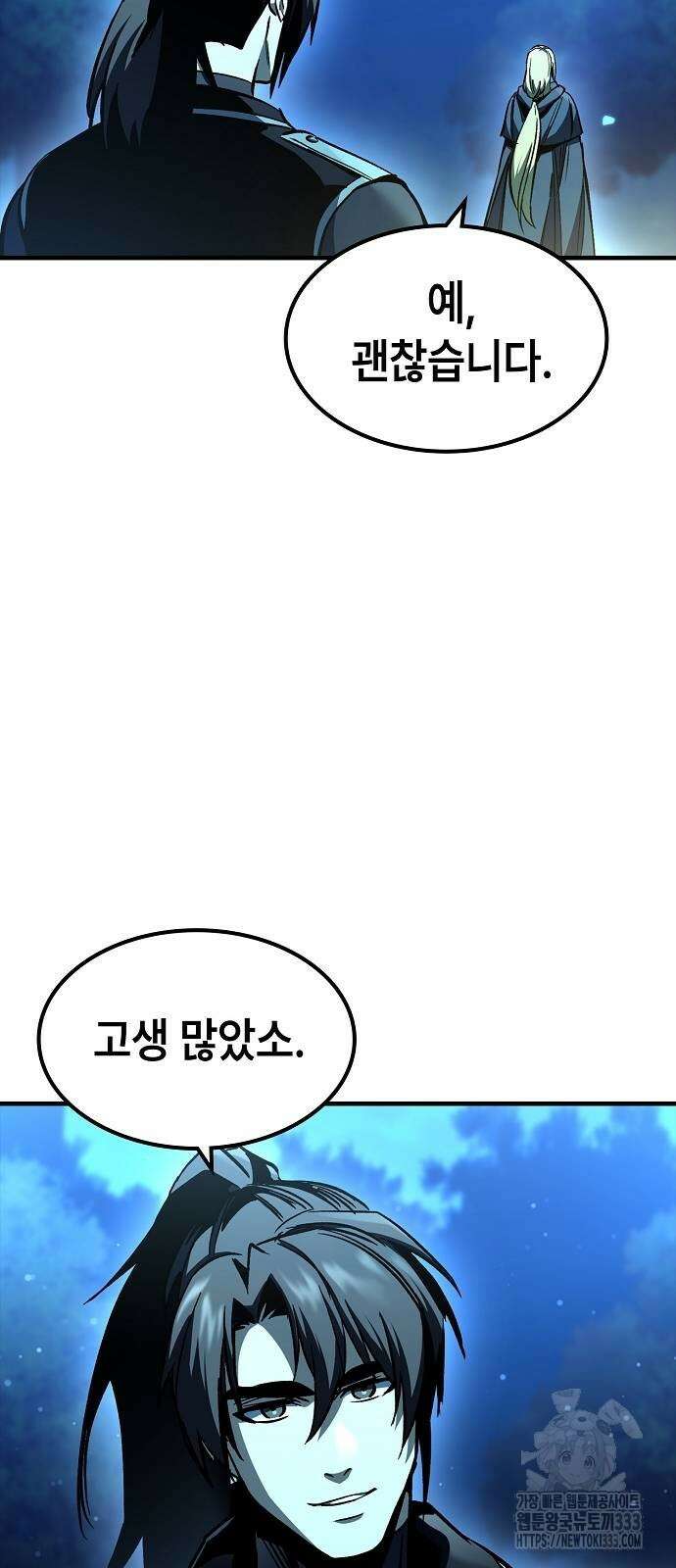 망겜의 시체줍는 천재전사 26화 16