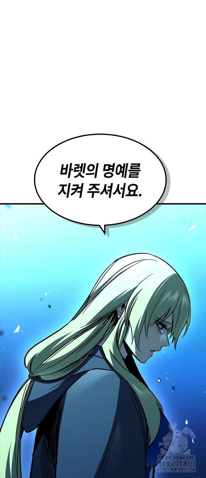 망겜의 시체줍는 천재전사 26화 18