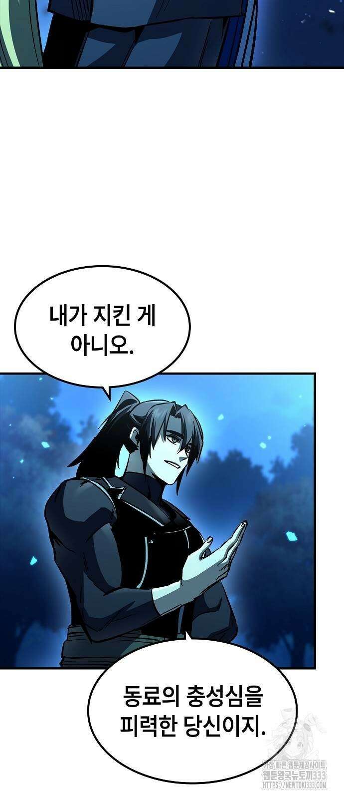 망겜의 시체줍는 천재전사 26화 19