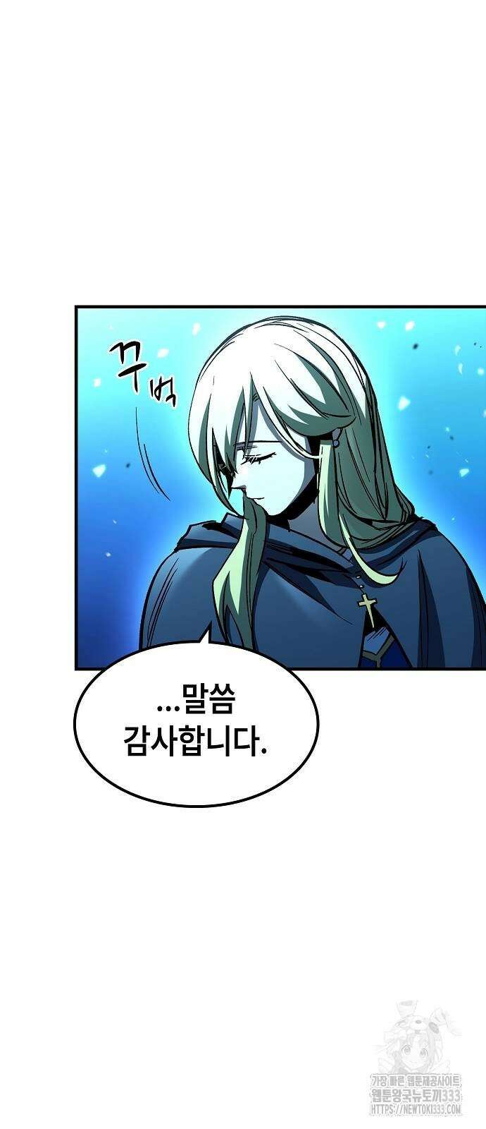 망겜의 시체줍는 천재전사 26화 20