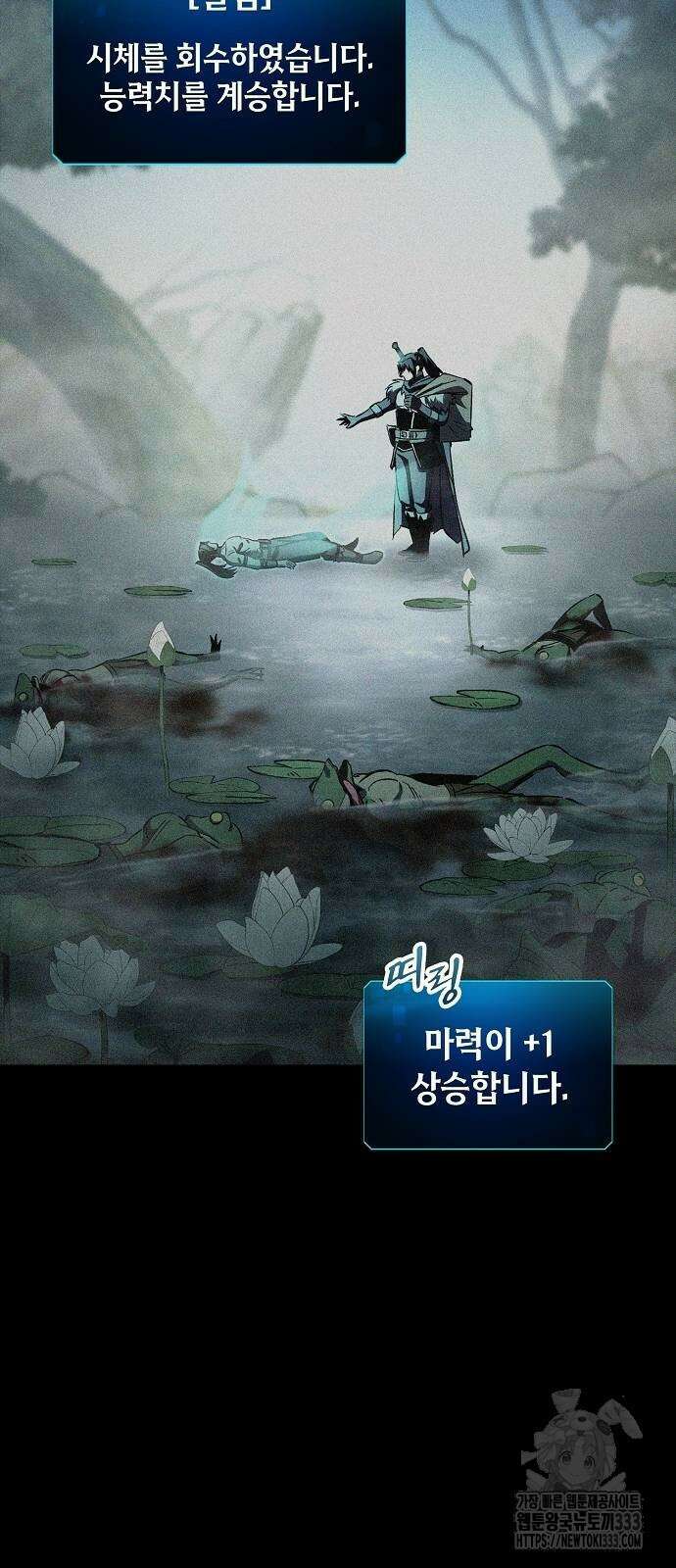 망겜의 시체줍는 천재전사 26화 25
