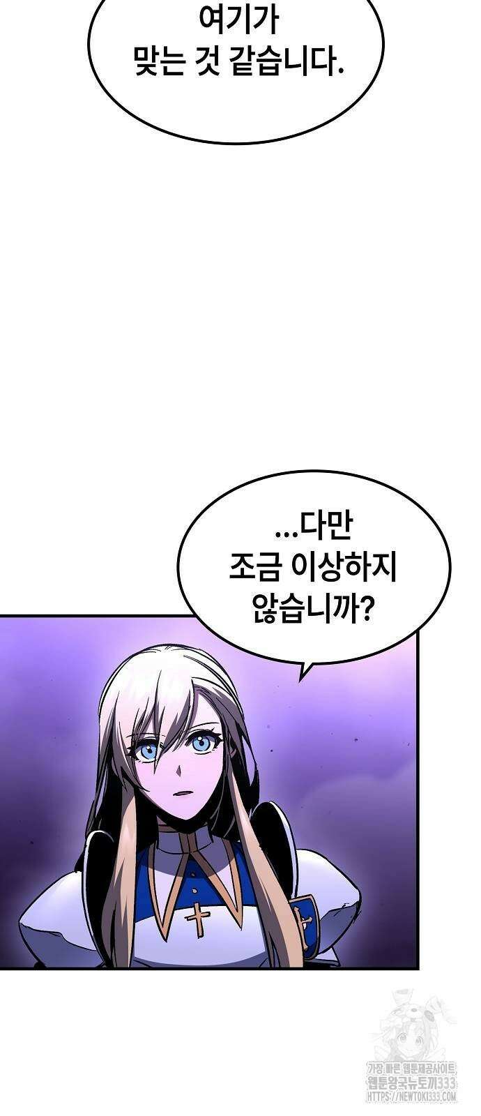 망겜의 시체줍는 천재전사 26화 30