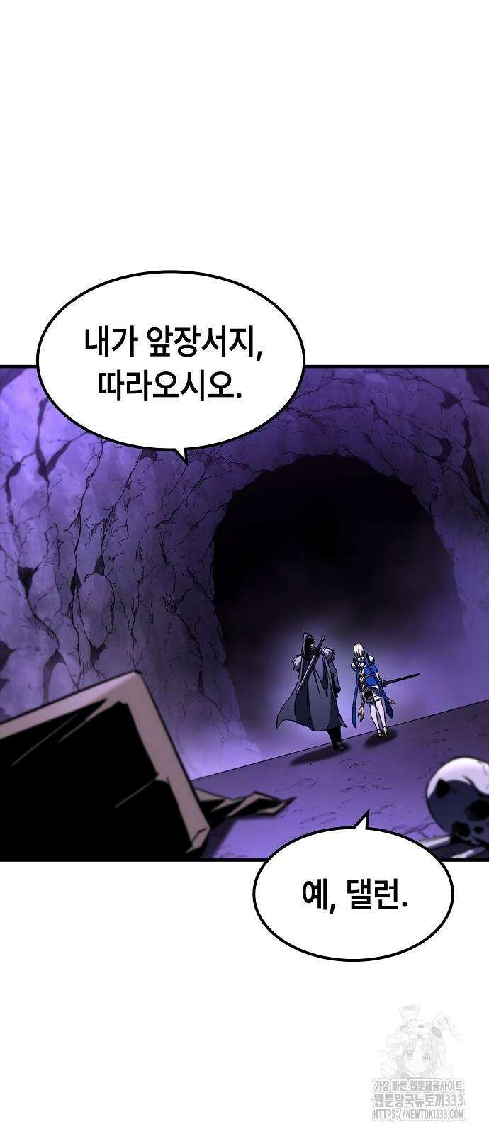 망겜의 시체줍는 천재전사 26화 32