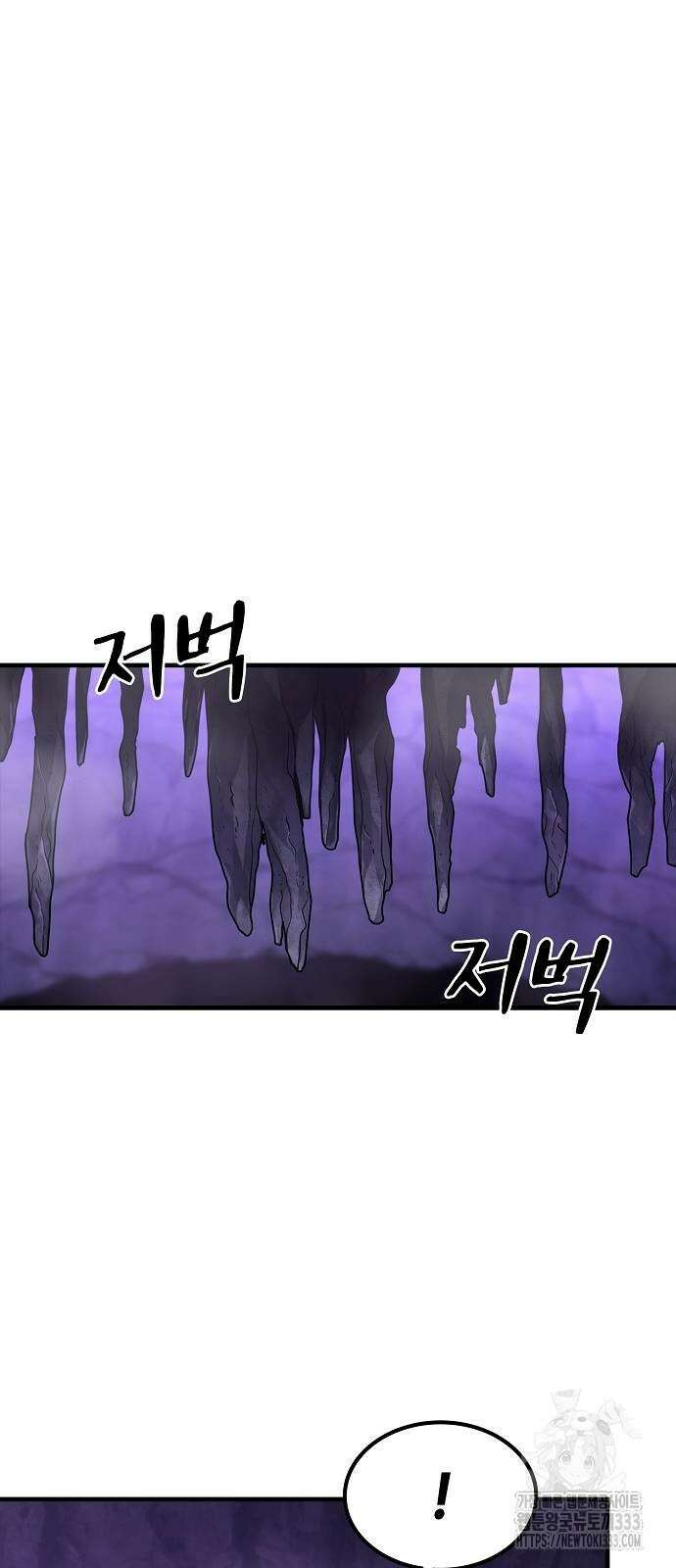 망겜의 시체줍는 천재전사 26화 33