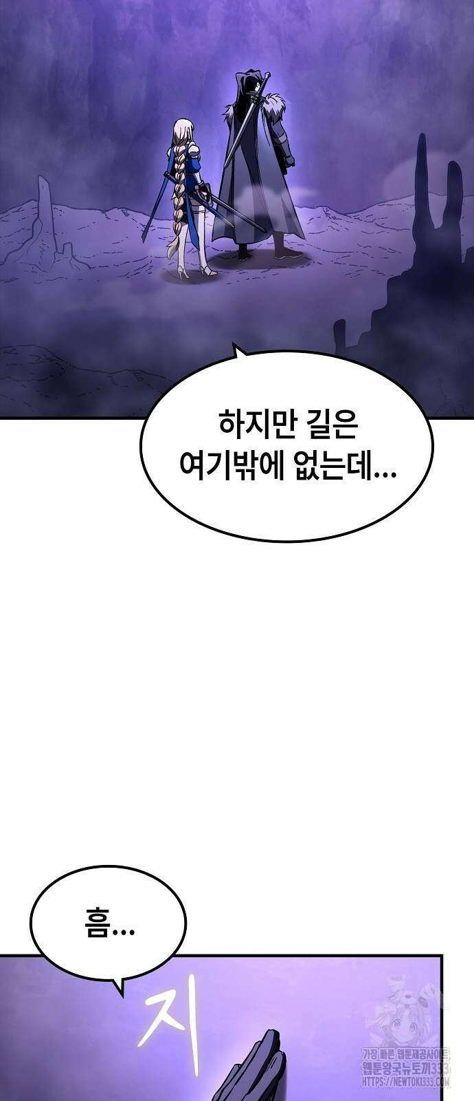 망겜의 시체줍는 천재전사 26화 35