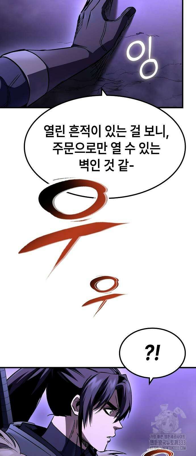 망겜의 시체줍는 천재전사 26화 36