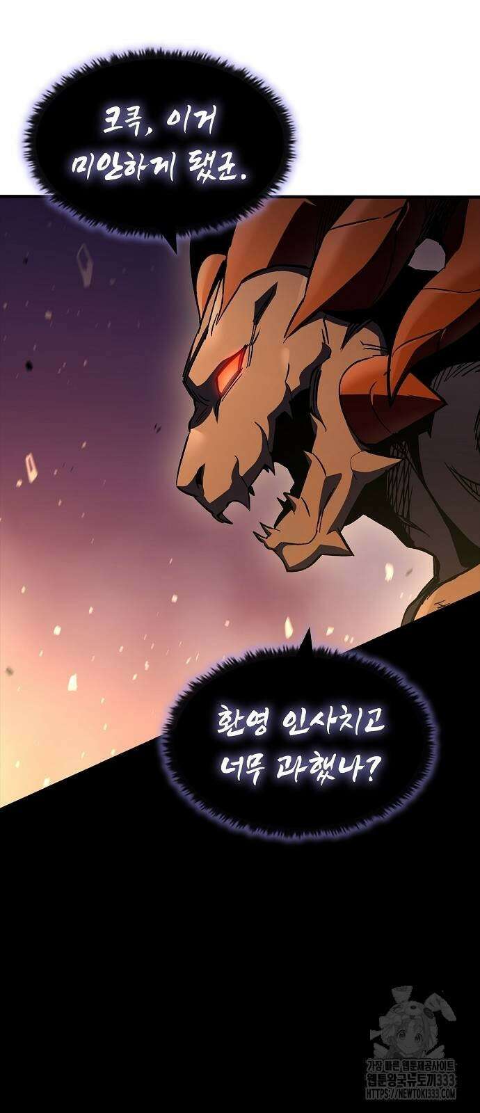 망겜의 시체줍는 천재전사 26화 40
