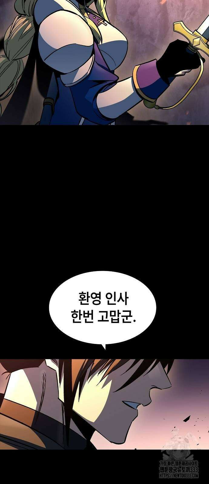 망겜의 시체줍는 천재전사 26화 43
