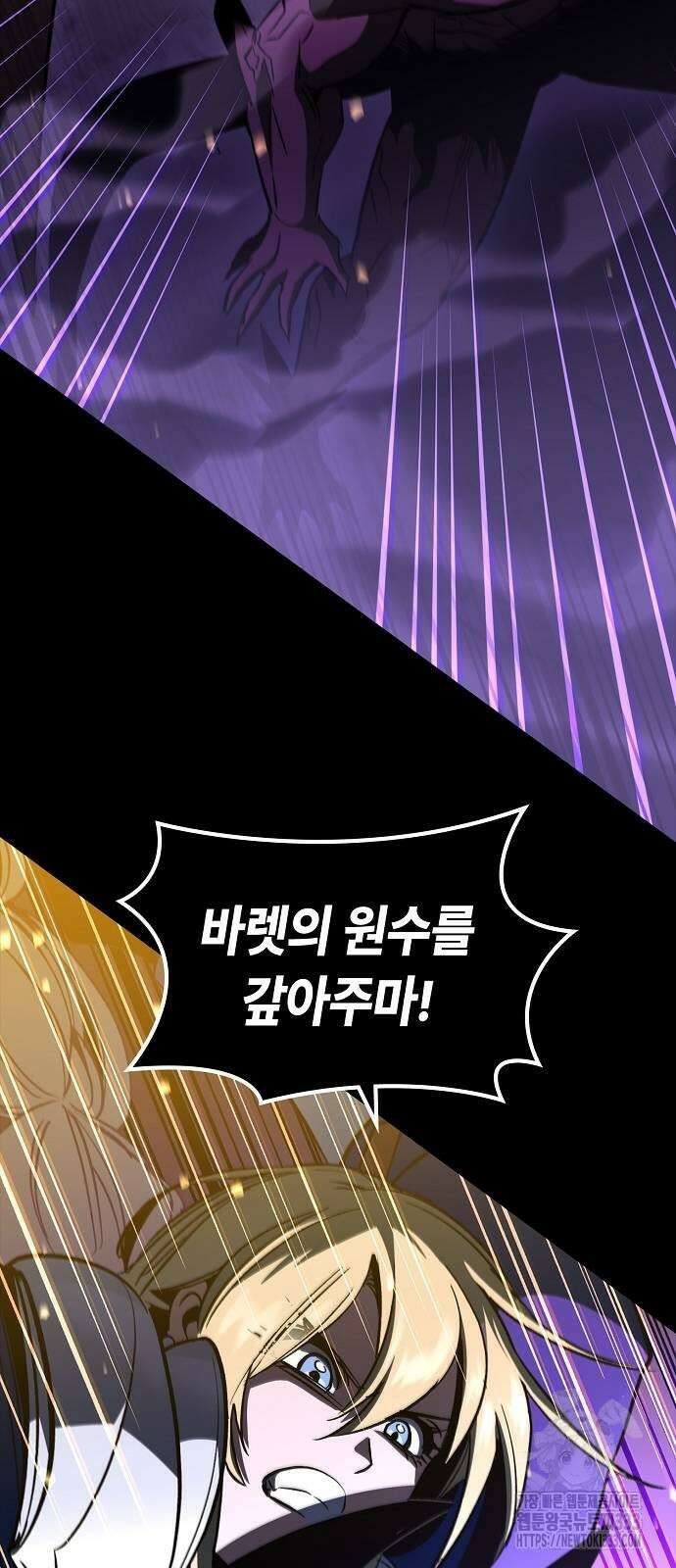망겜의 시체줍는 천재전사 26화 51