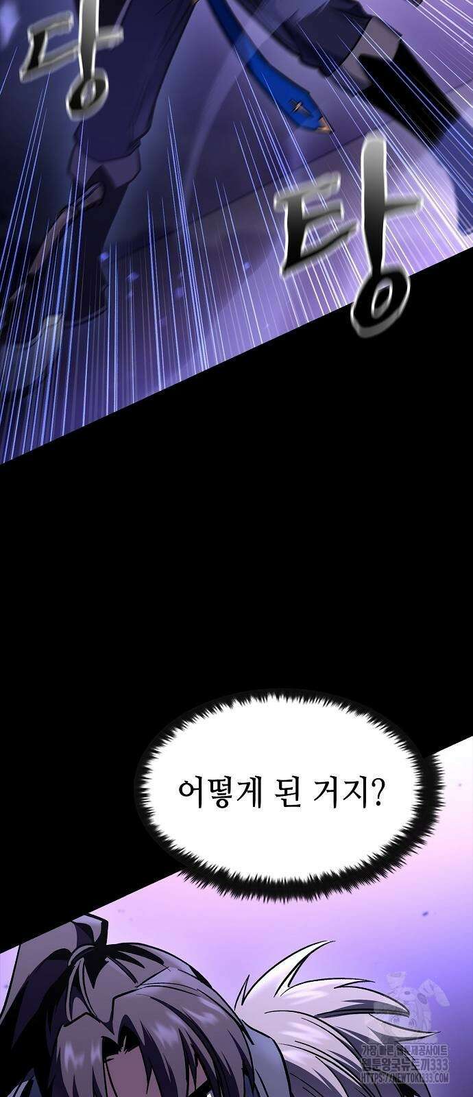 망겜의 시체줍는 천재전사 26화 57