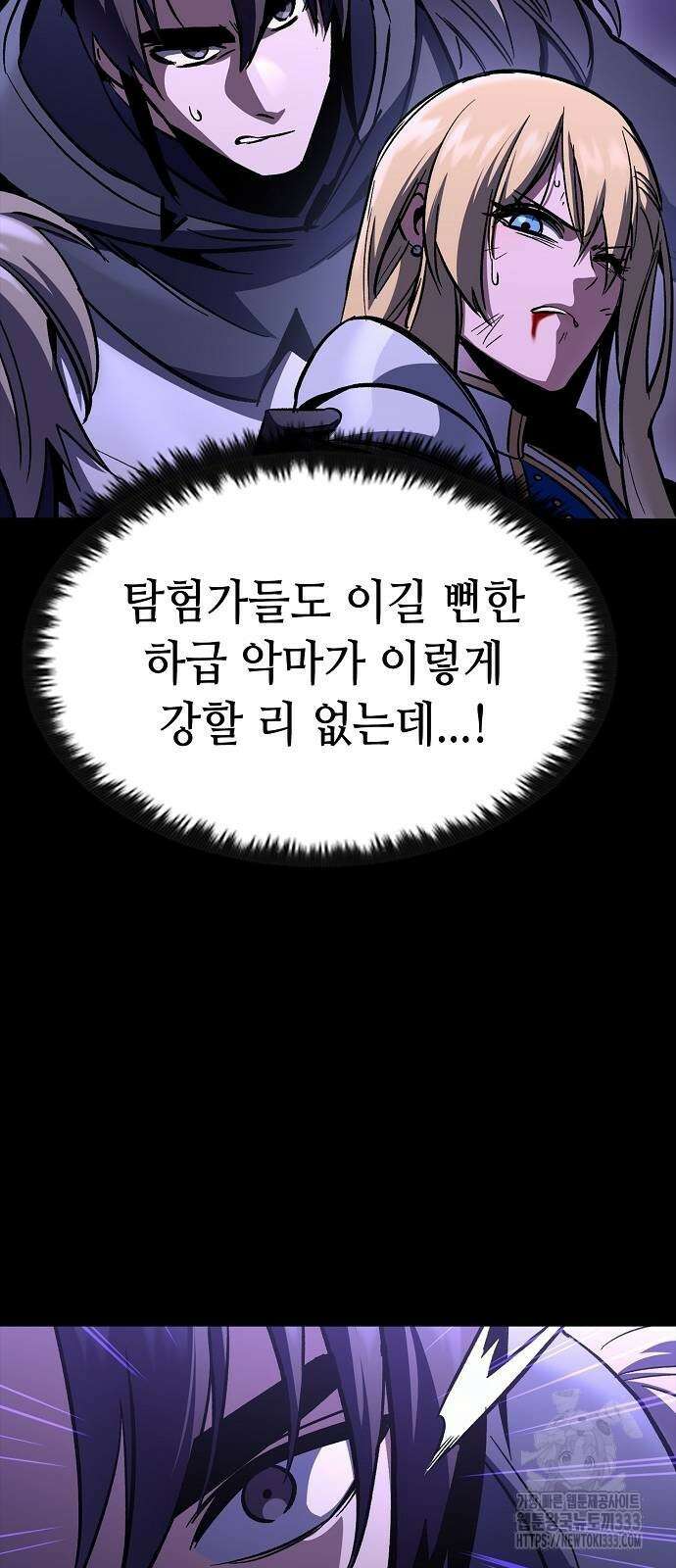 망겜의 시체줍는 천재전사 26화 58