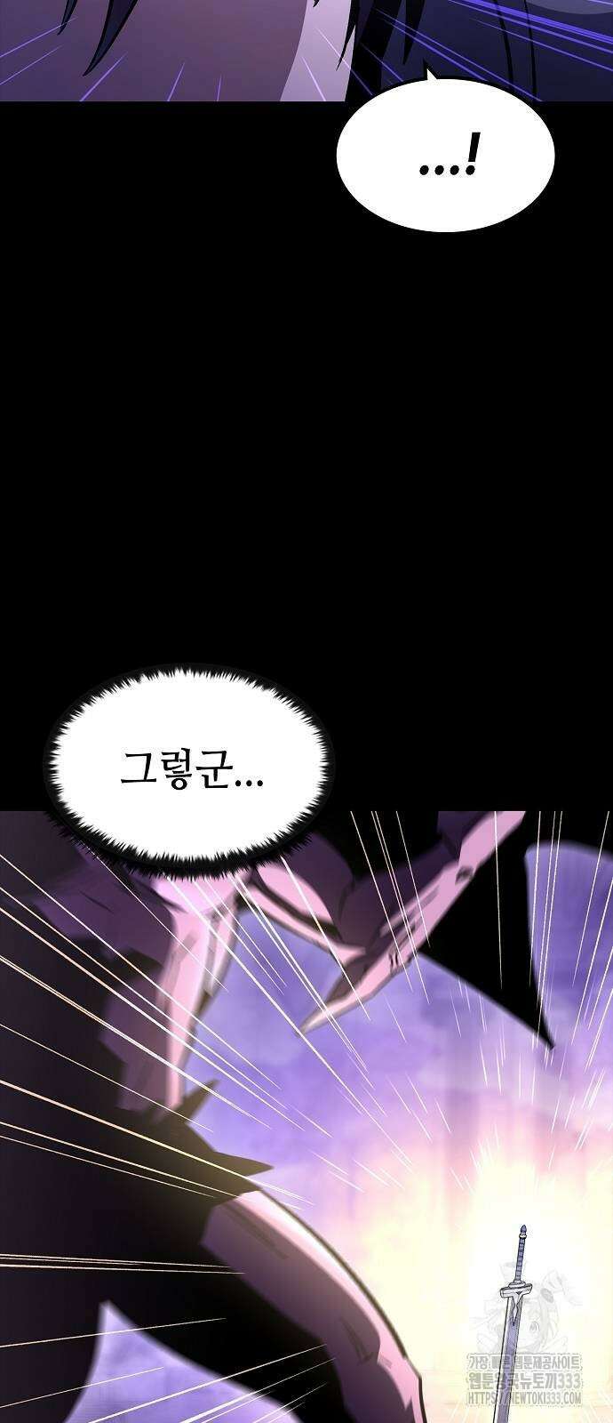 망겜의 시체줍는 천재전사 26화 59