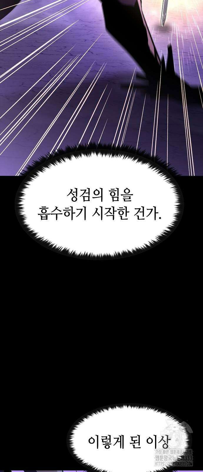 망겜의 시체줍는 천재전사 26화 60