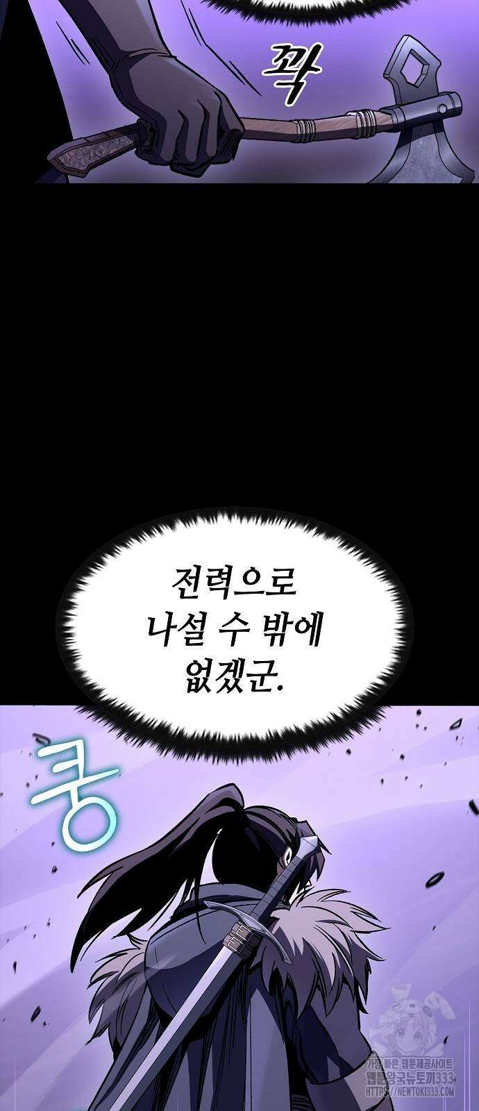 망겜의 시체줍는 천재전사 26화 61