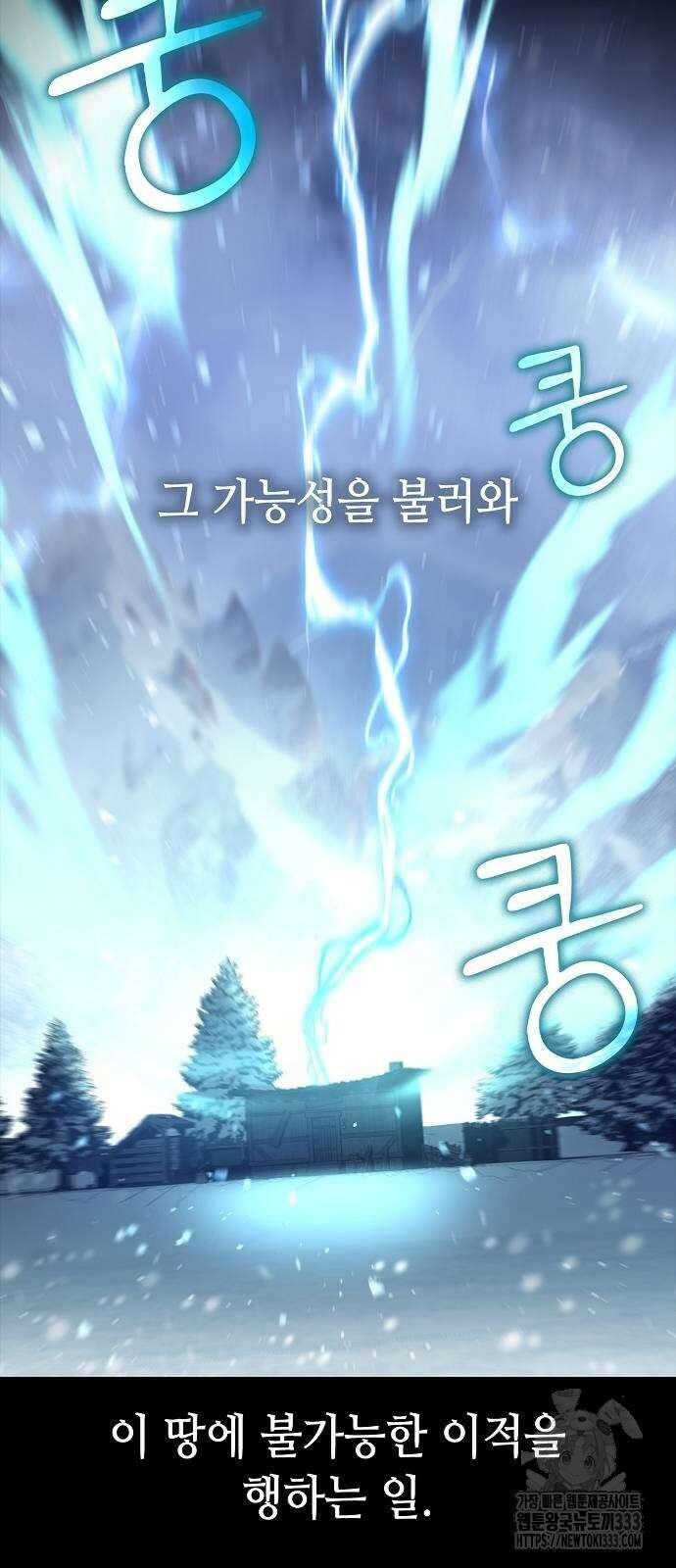 망겜의 시체줍는 천재전사 26화 63