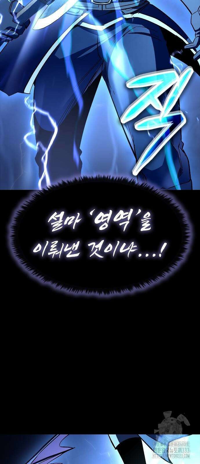 망겜의 시체줍는 천재전사 26화 66