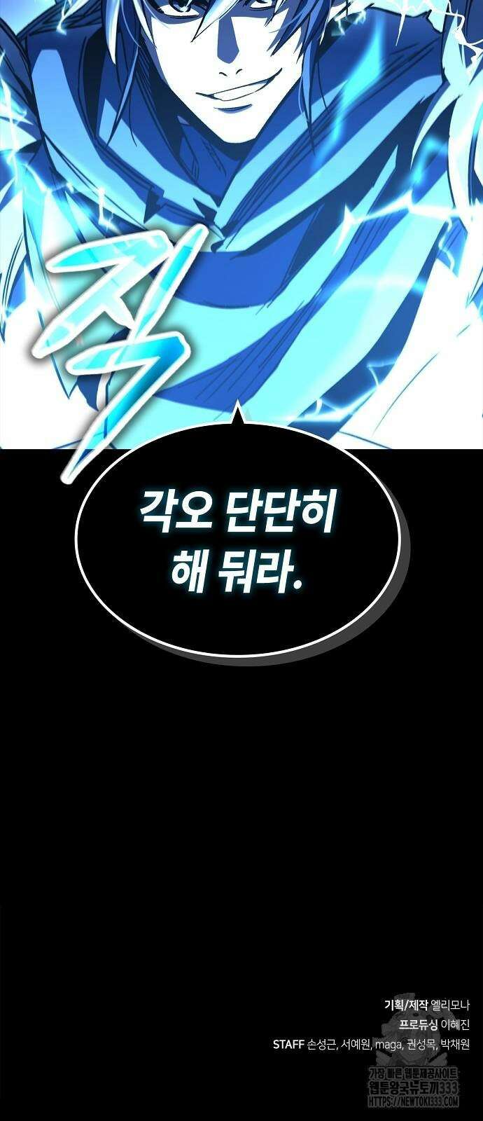 망겜의 시체줍는 천재전사 26화 68