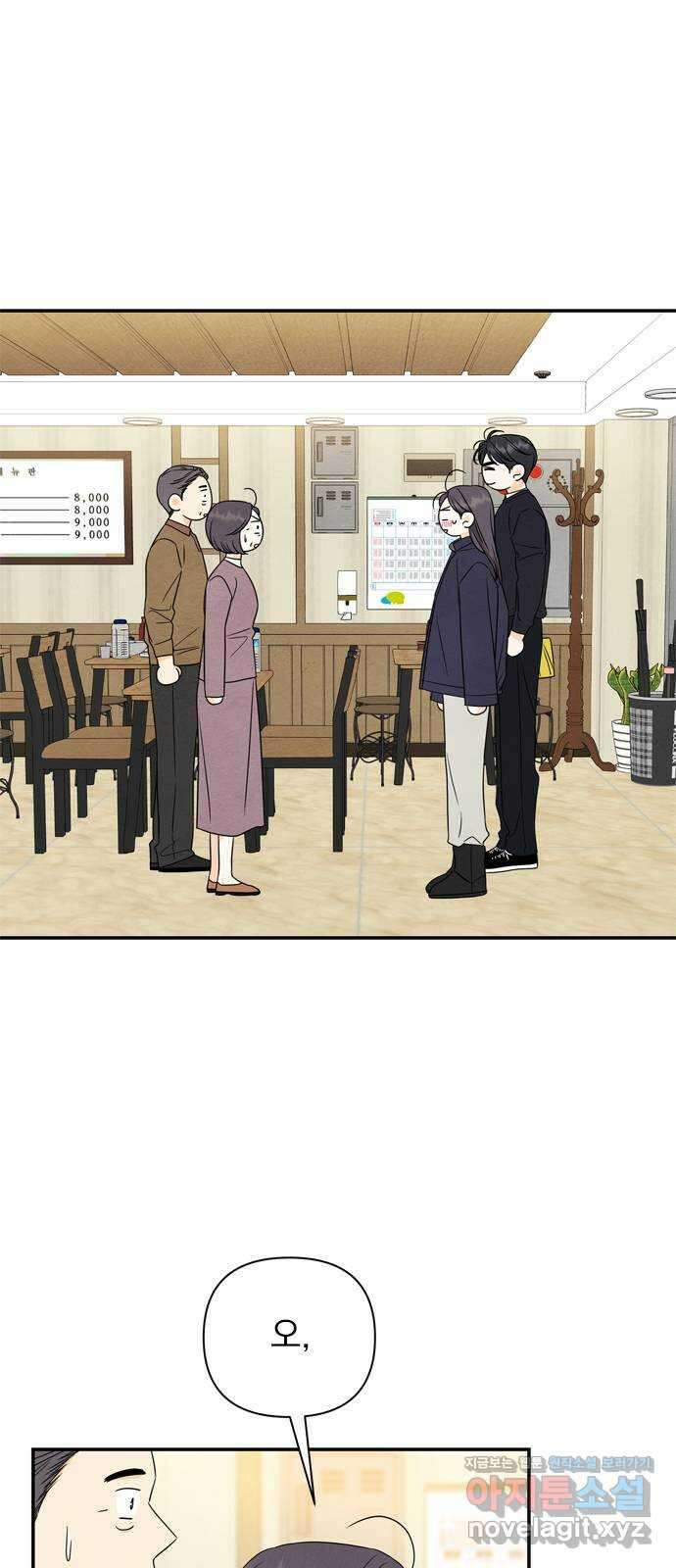 최고의 뿔소라 51화 6