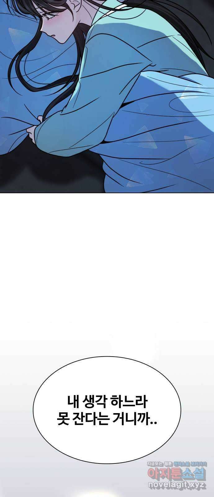 키스는 자기 전에 23화 3