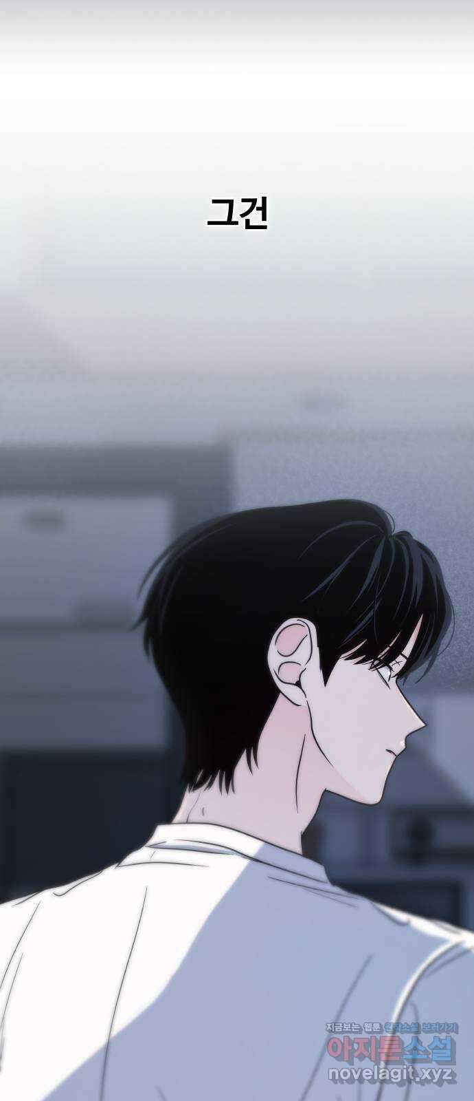 키스는 자기 전에 23화 6