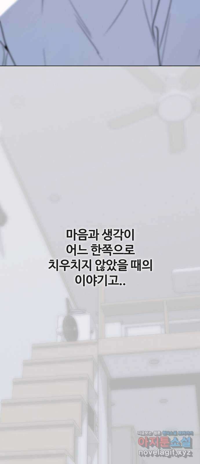 키스는 자기 전에 23화 7