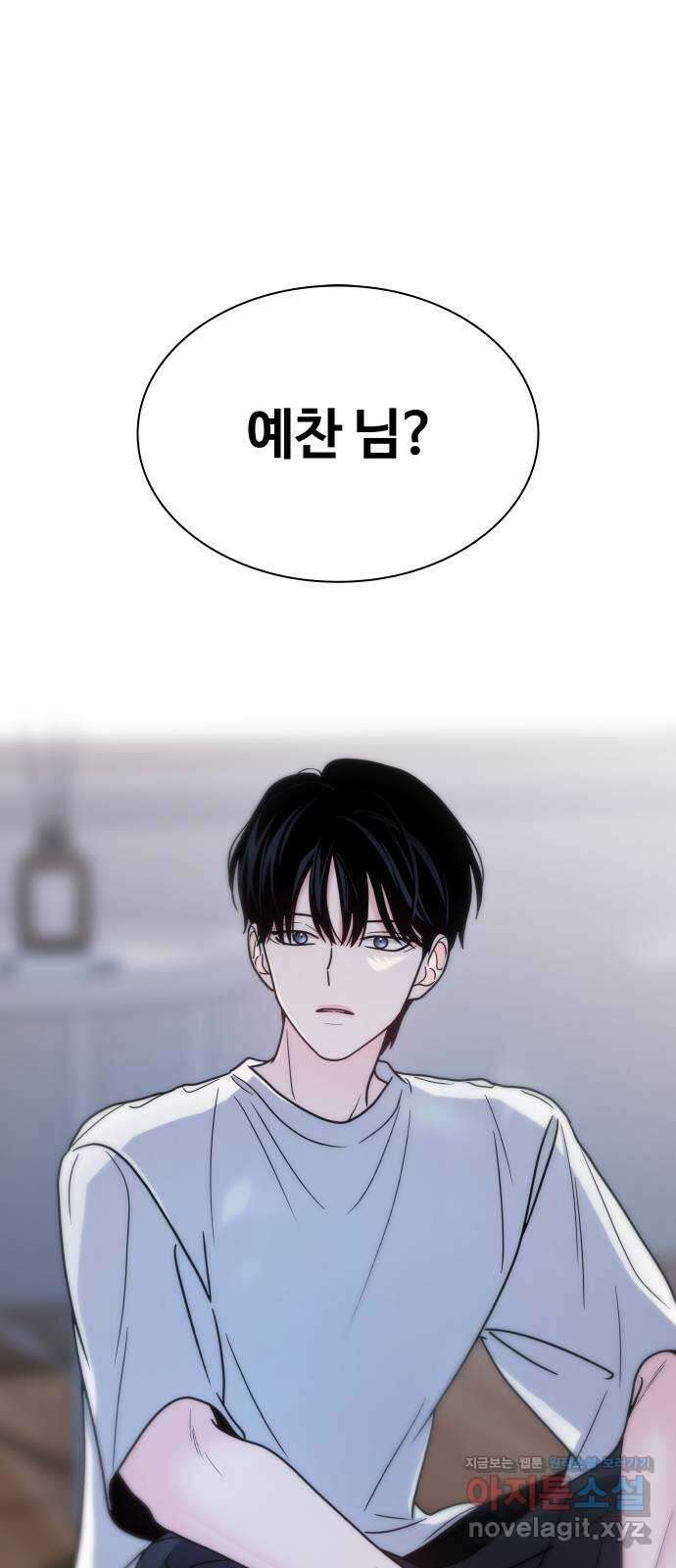 키스는 자기 전에 23화 11