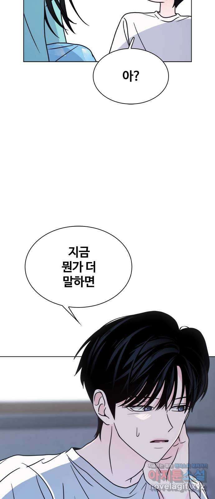 키스는 자기 전에 23화 14
