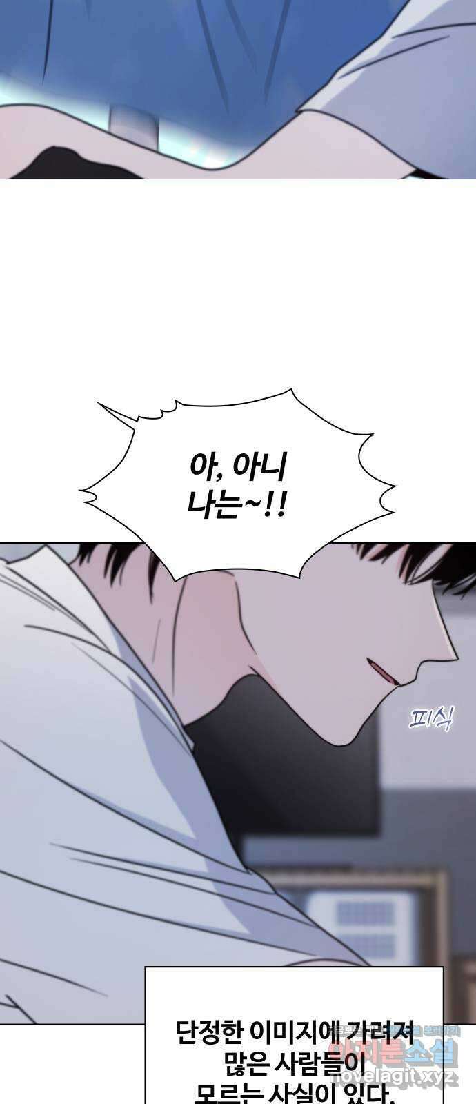 키스는 자기 전에 23화 17