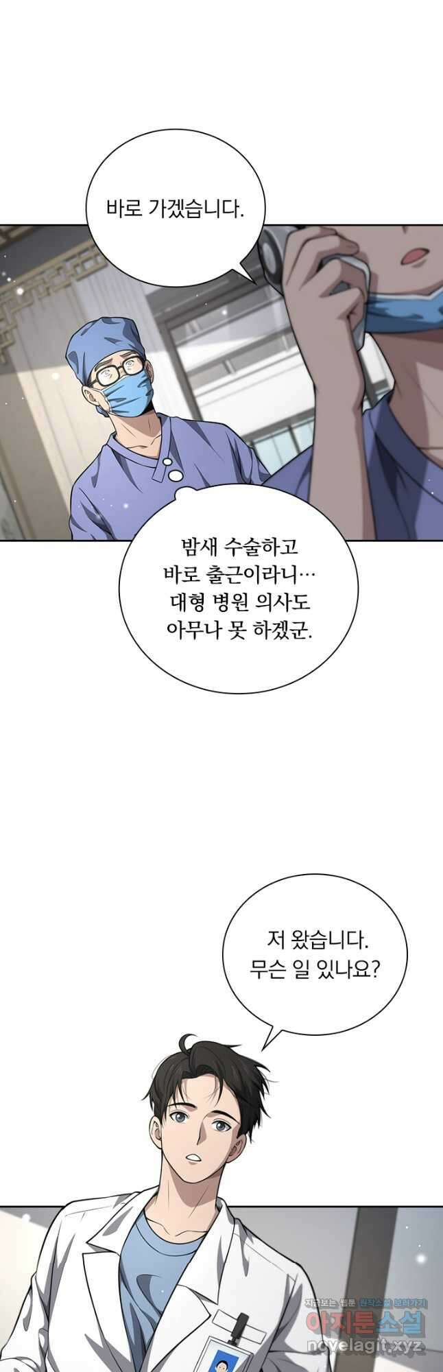 레벨업에 미친 의사 321화 3