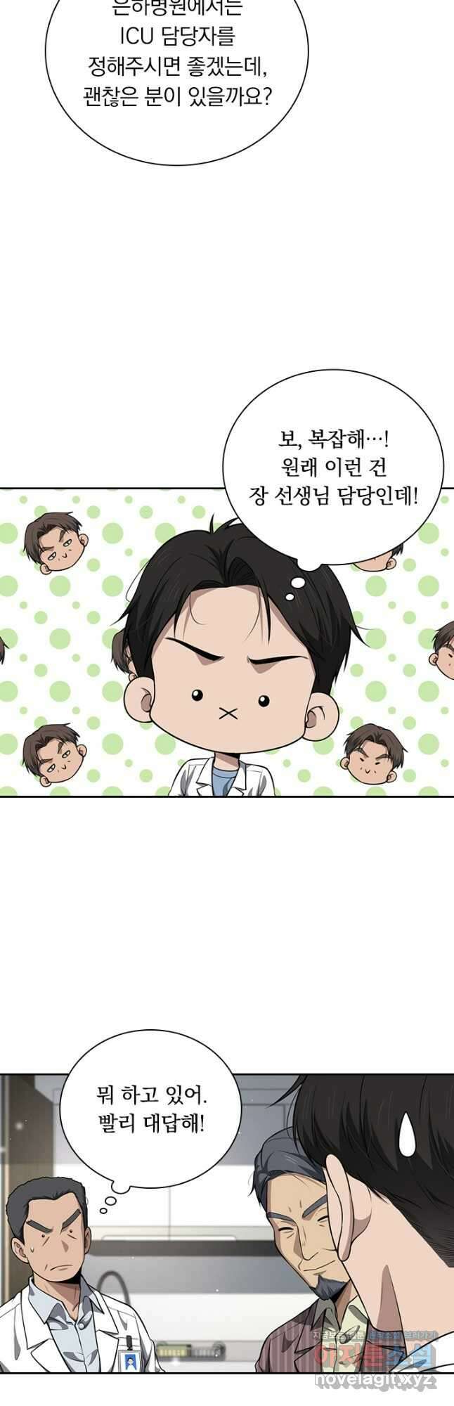 레벨업에 미친 의사 321화 6