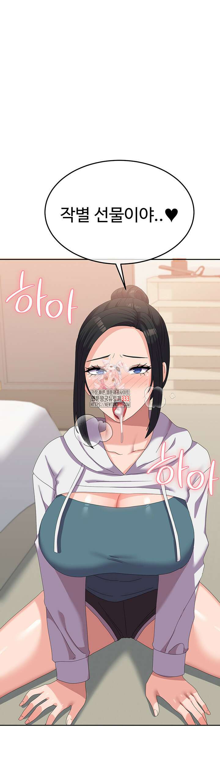 군필 여대생 57화 1