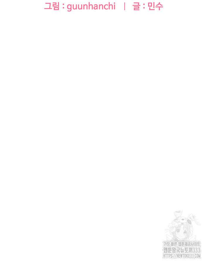군필 여대생 57화 5