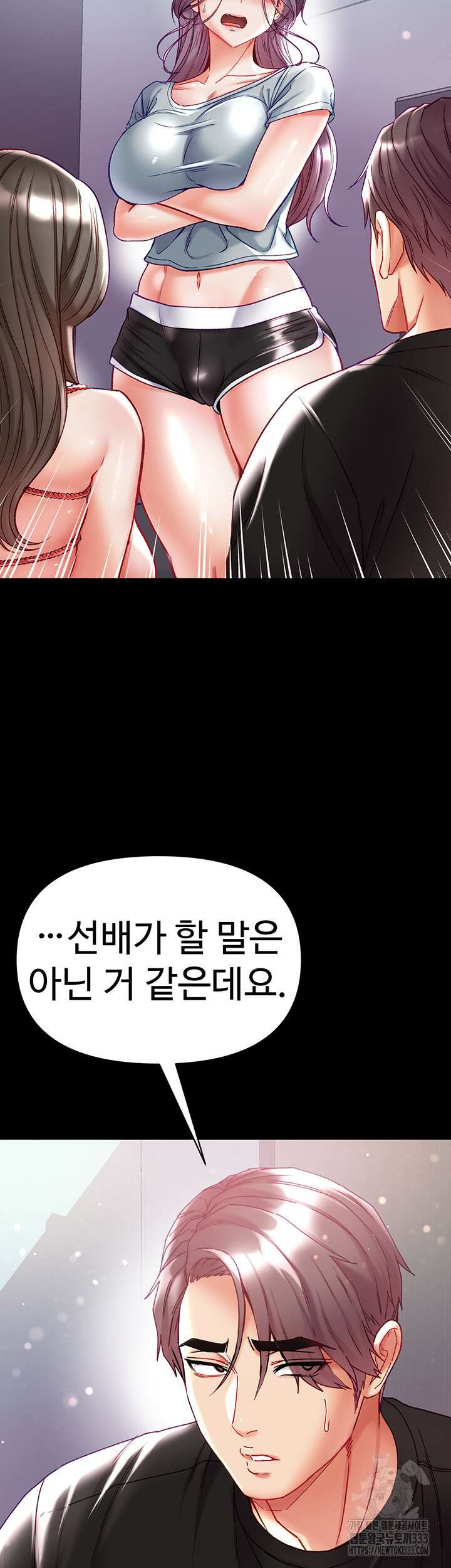 대물 제자 73화 5