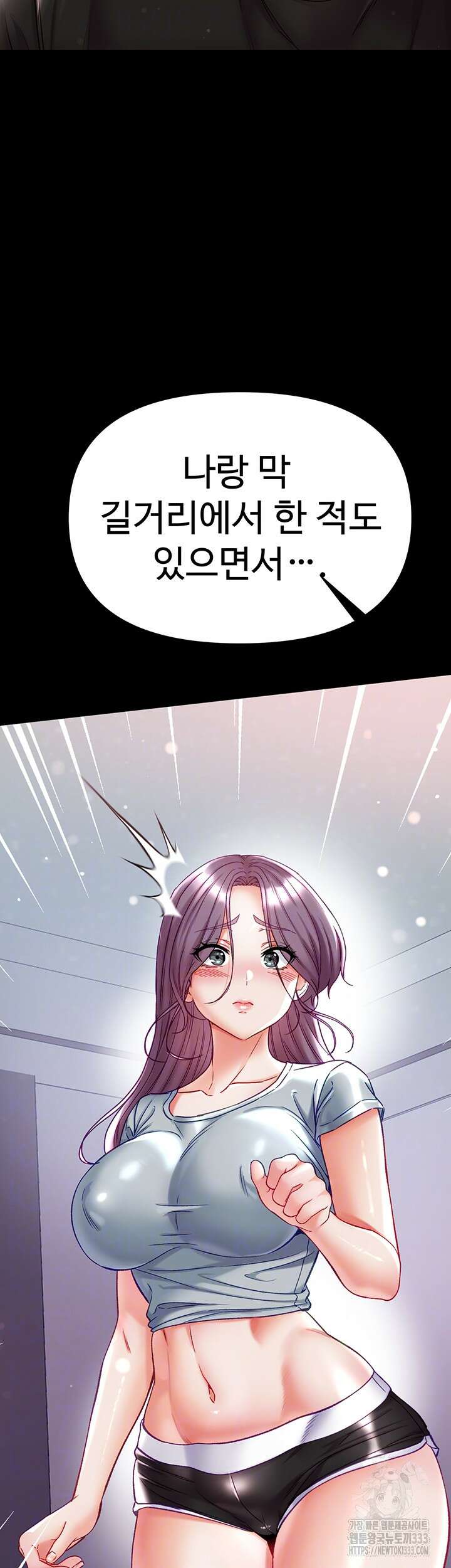대물 제자 73화 6