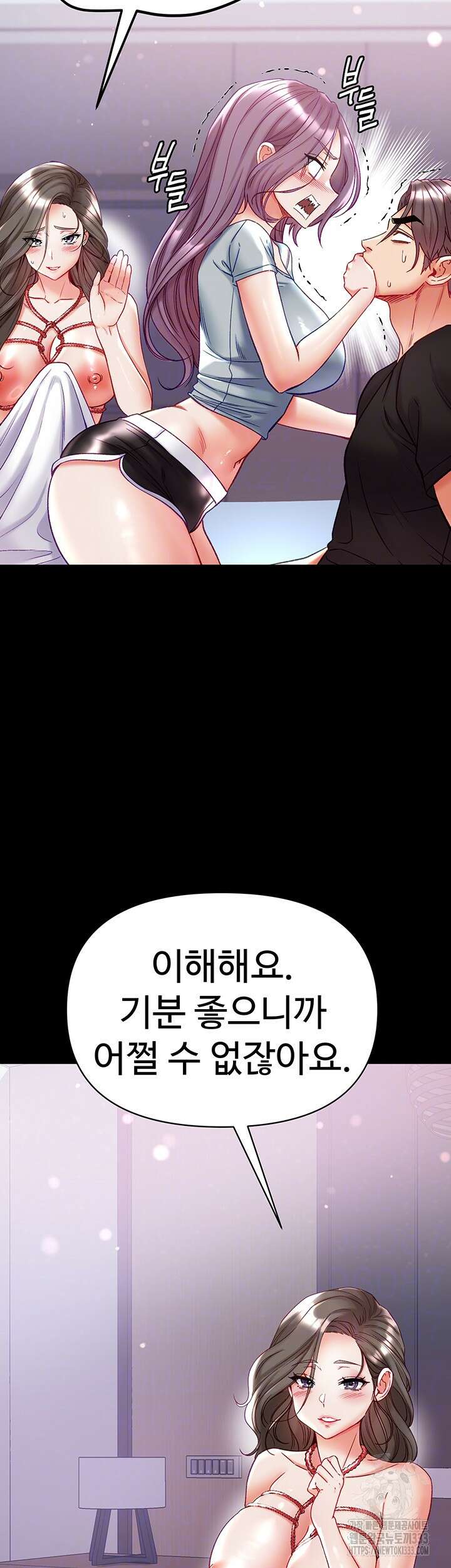 대물 제자 73화 9