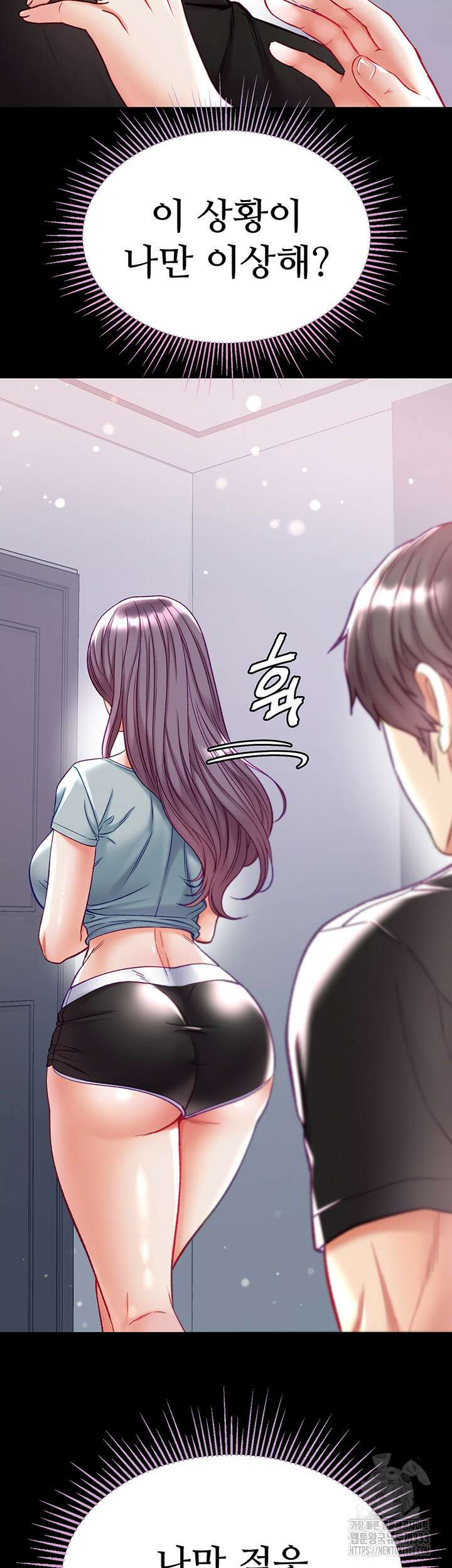 대물 제자 73화 13