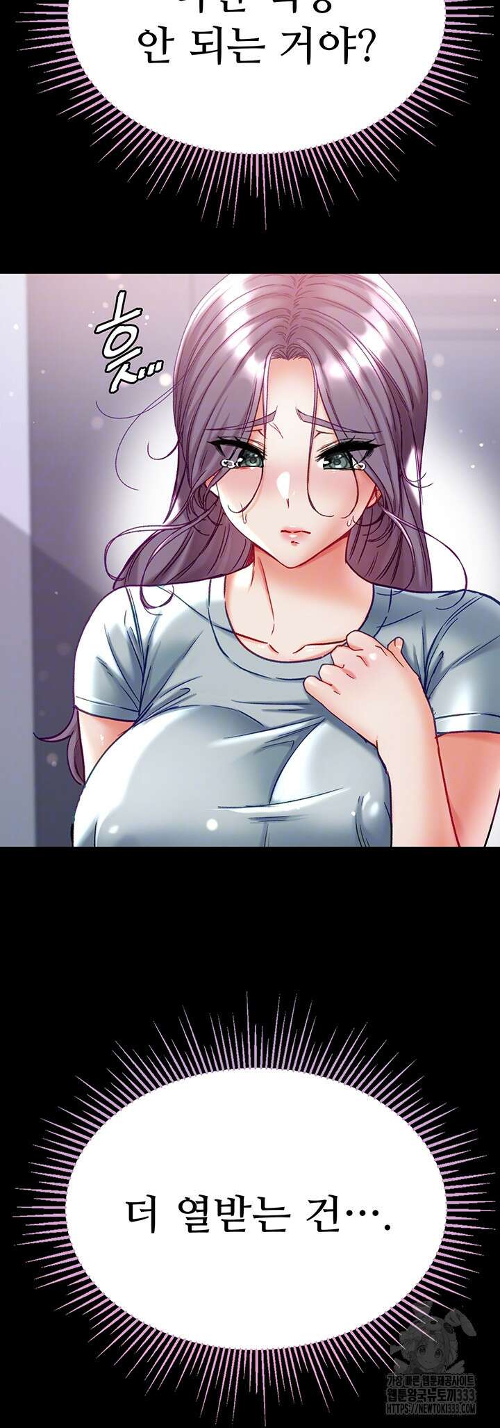 대물 제자 73화 14