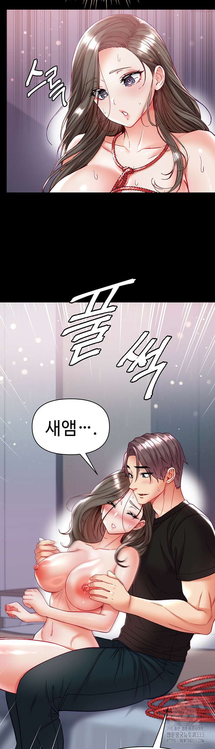 대물 제자 73화 20