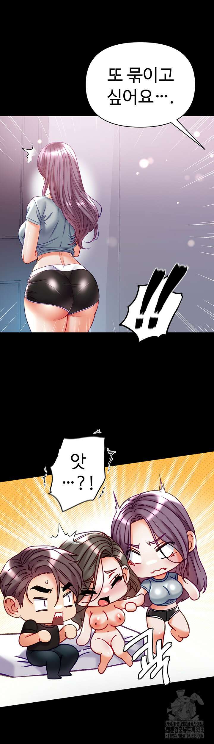 대물 제자 73화 22