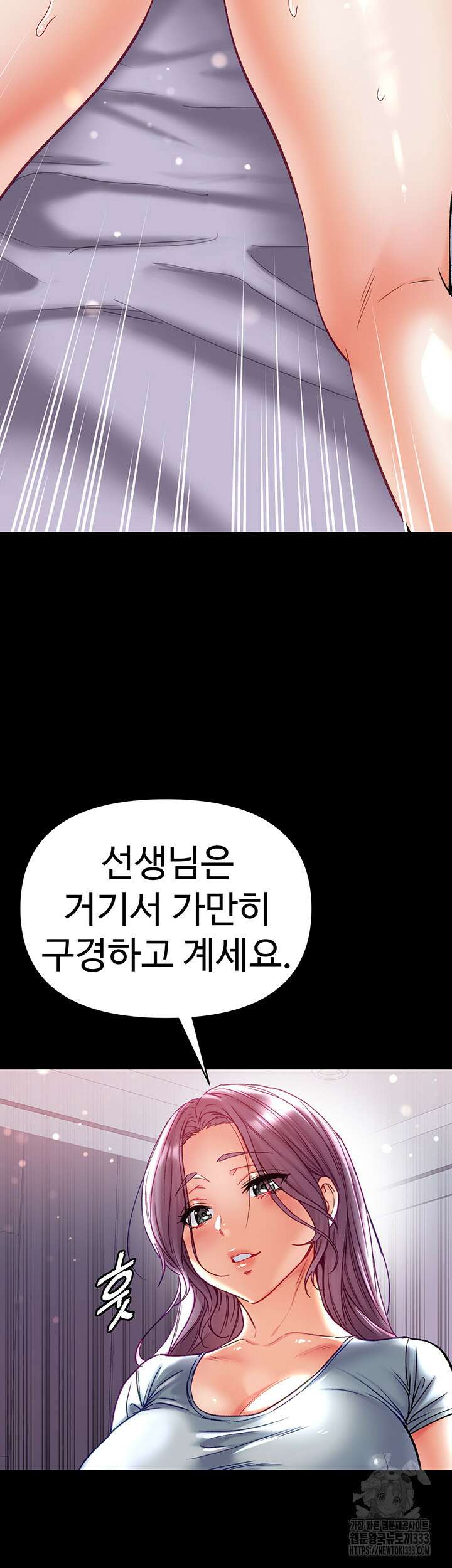 대물 제자 73화 28