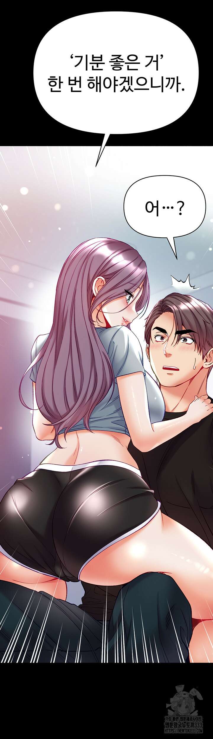 대물 제자 73화 30