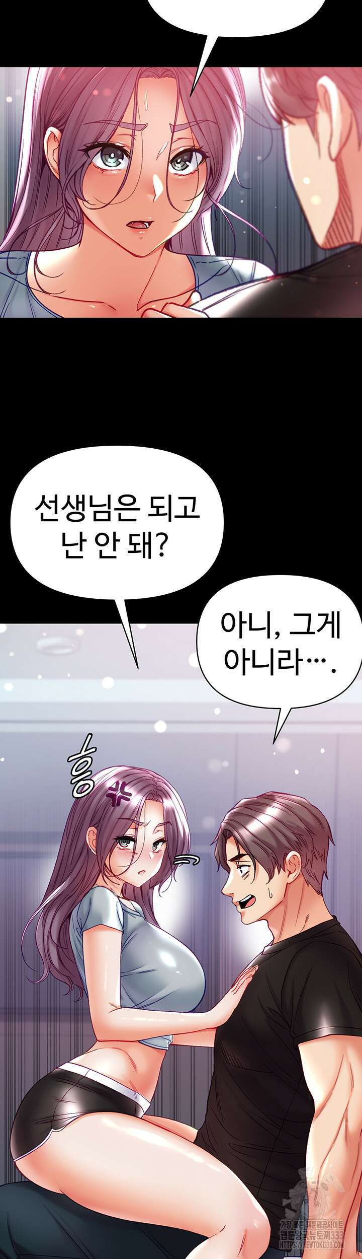 대물 제자 73화 32