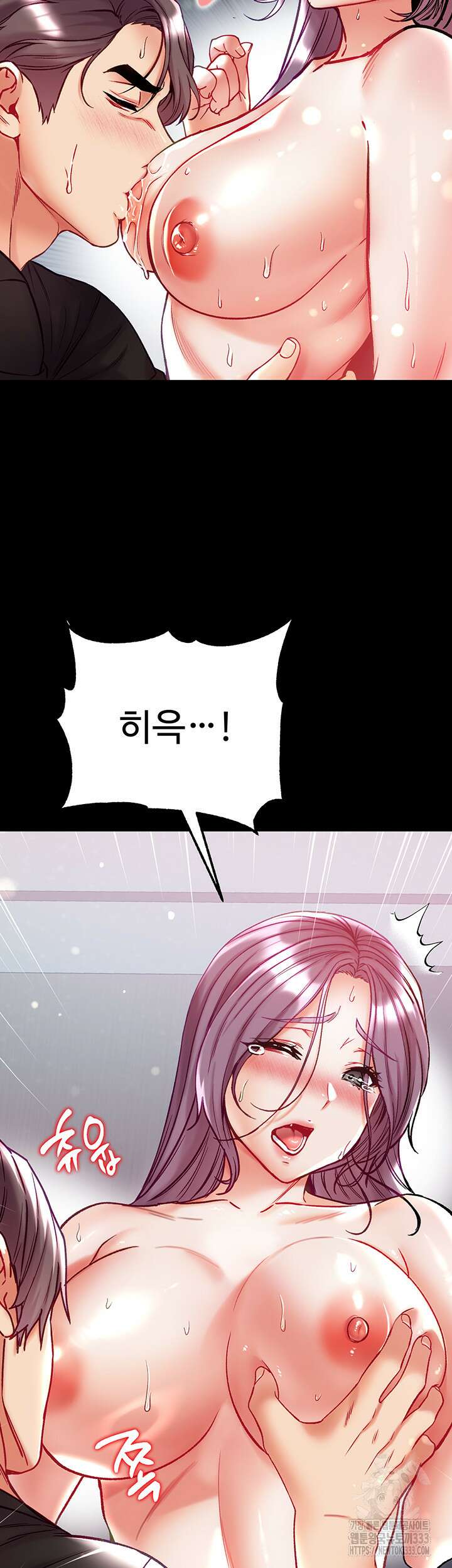 대물 제자 73화 36