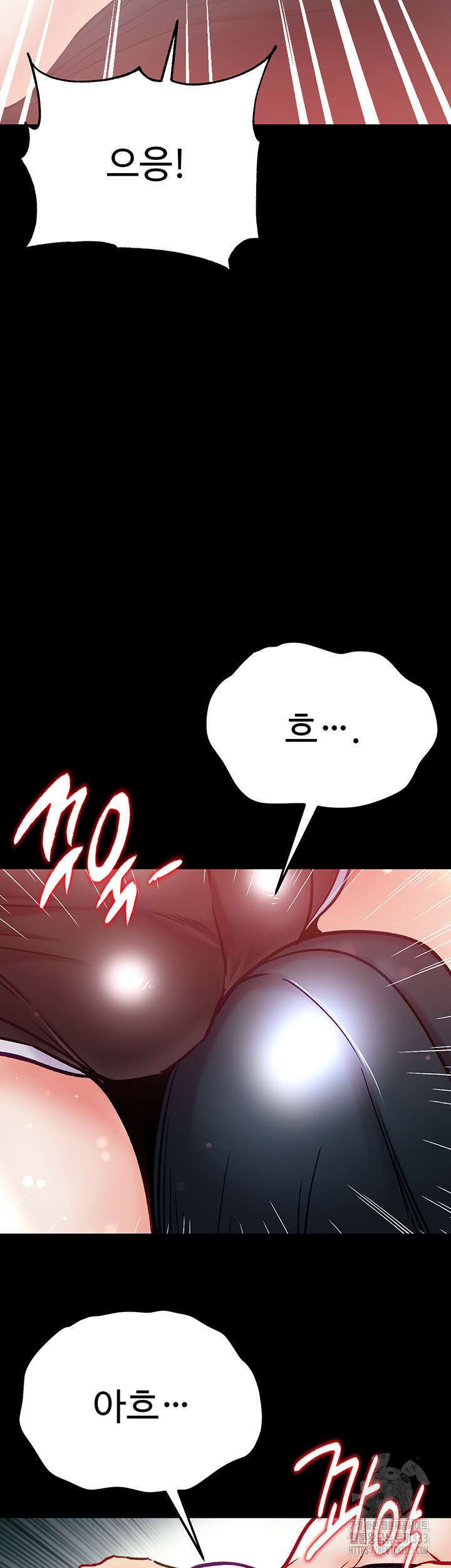 대물 제자 73화 39