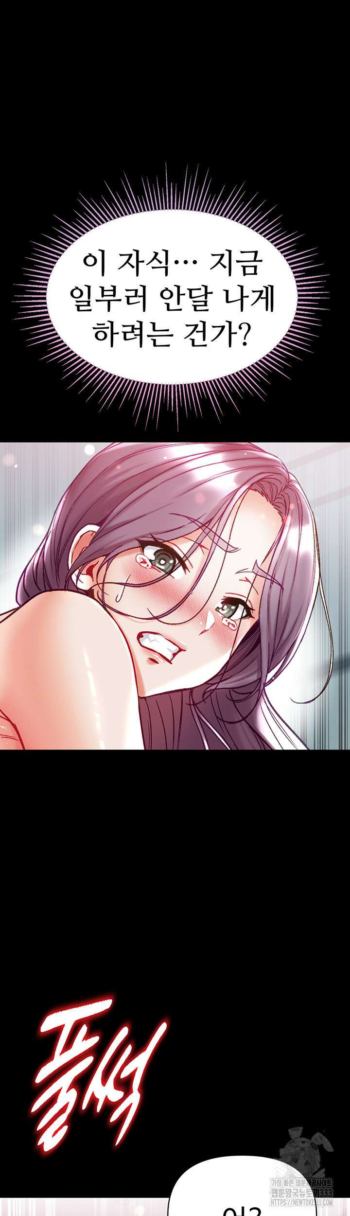 대물 제자 73화 42