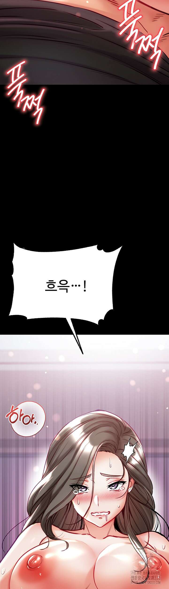 대물 제자 73화 59