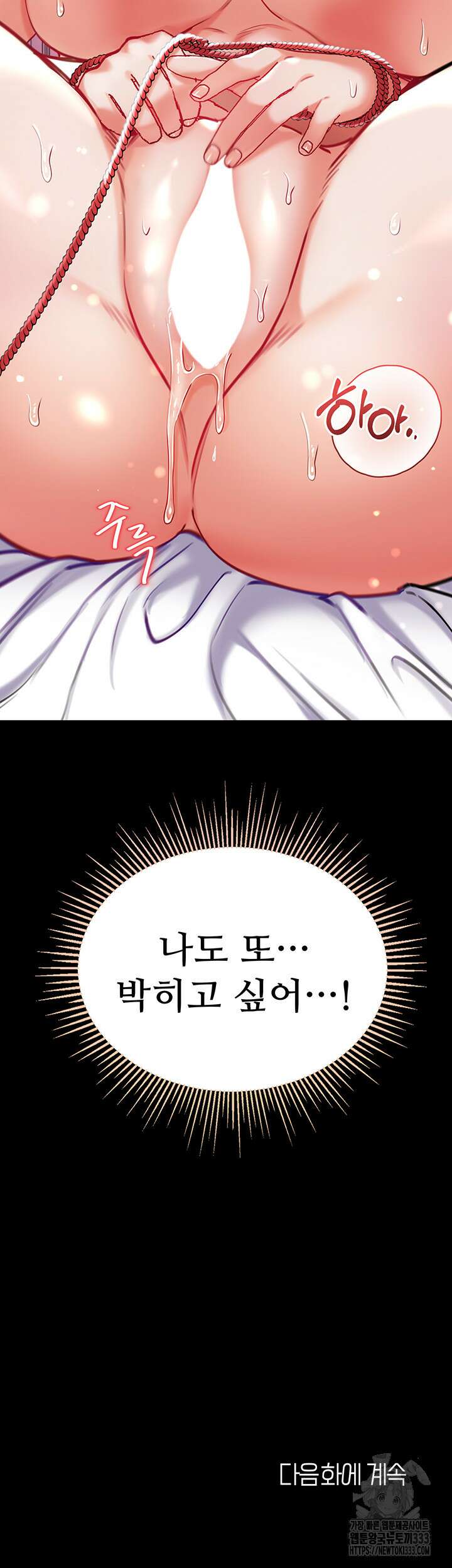 대물 제자 73화 60