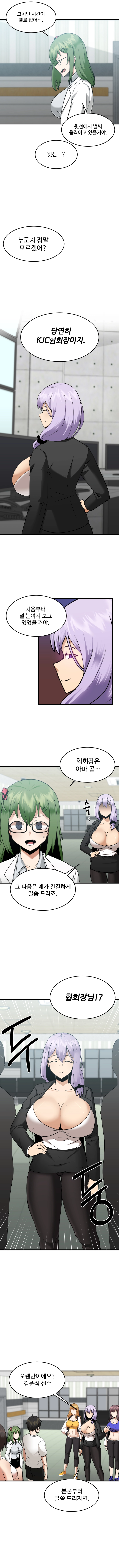 천하제일 사정대회 14화 2