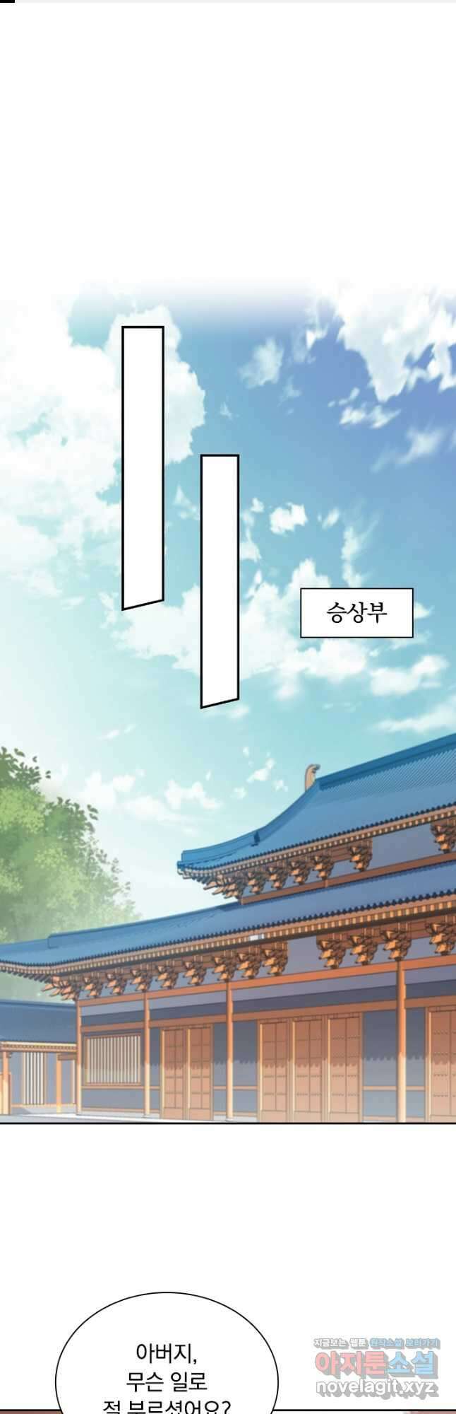 사월이 다시 오면 208화 1
