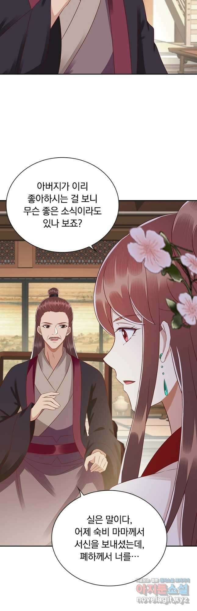 사월이 다시 오면 208화 3